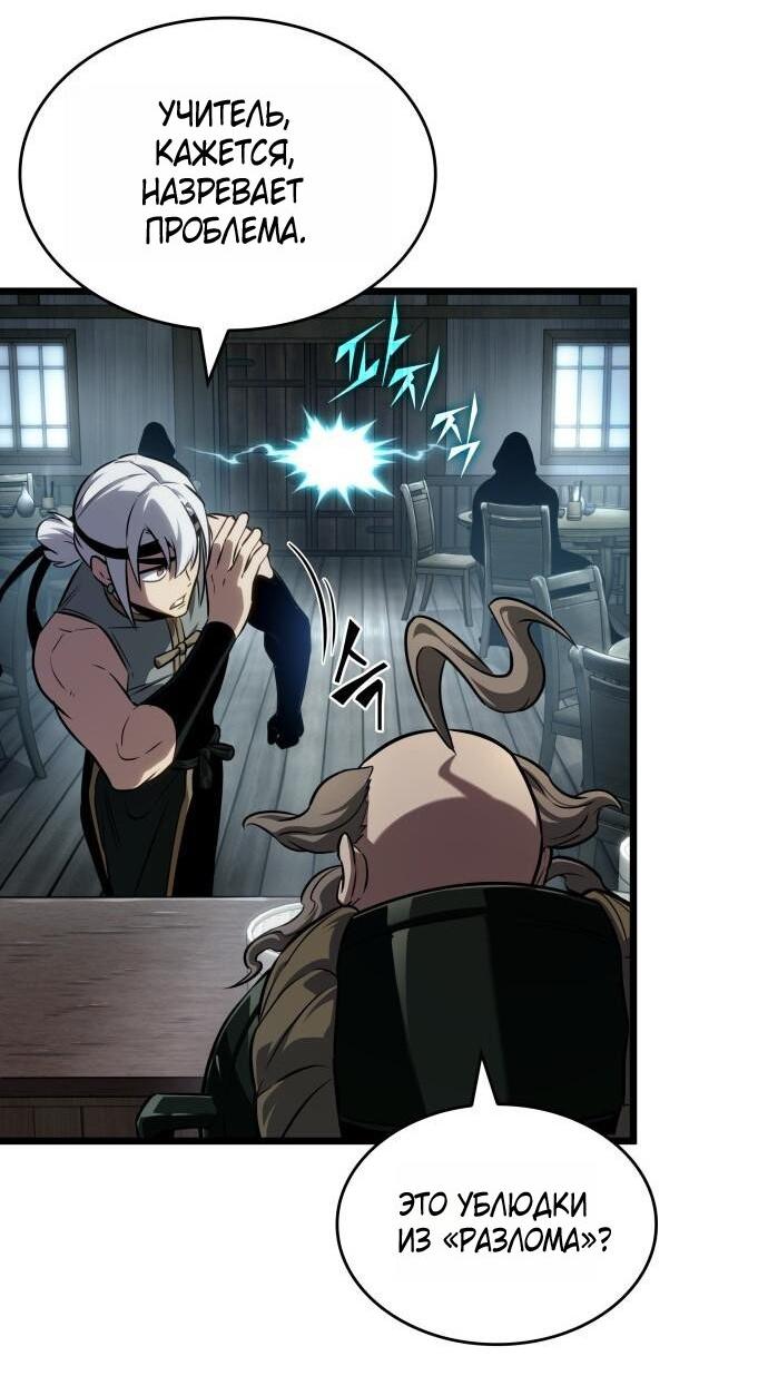 Манга Мир после падения - Глава 204 Страница 33