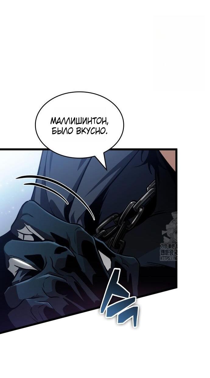 Манга Мир после падения - Глава 204 Страница 51