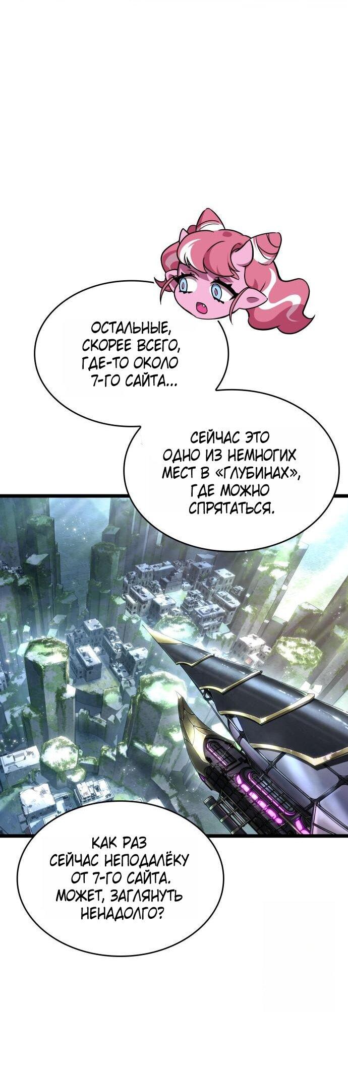 Манга Мир после падения - Глава 204 Страница 14