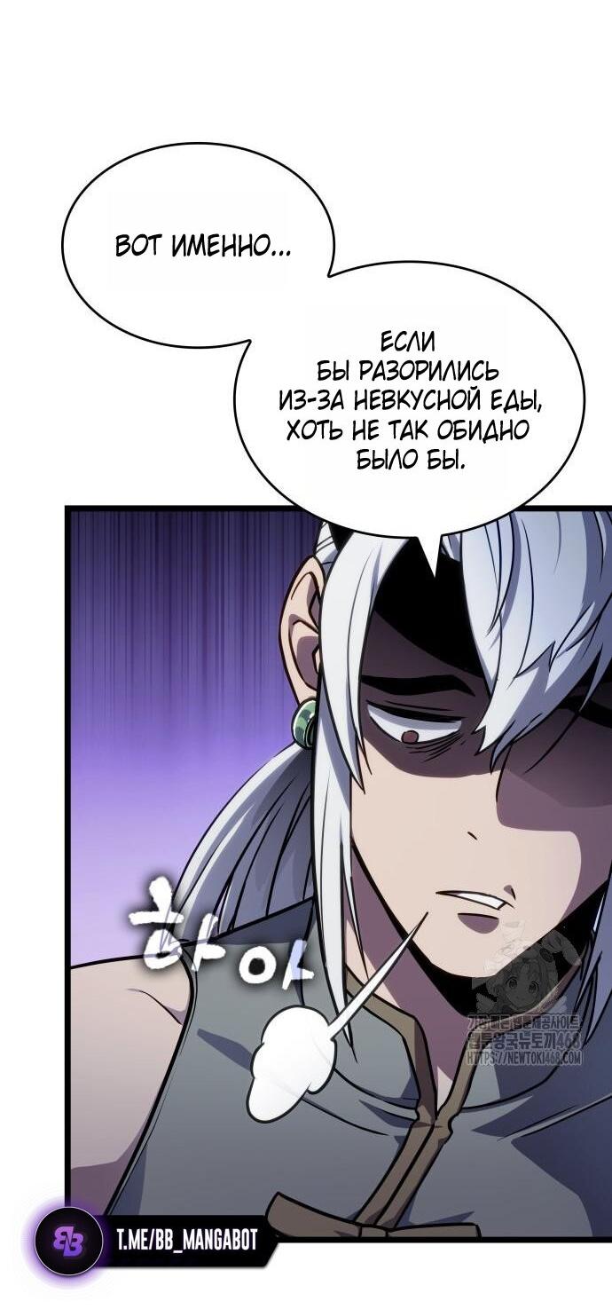 Манга Мир после падения - Глава 204 Страница 22