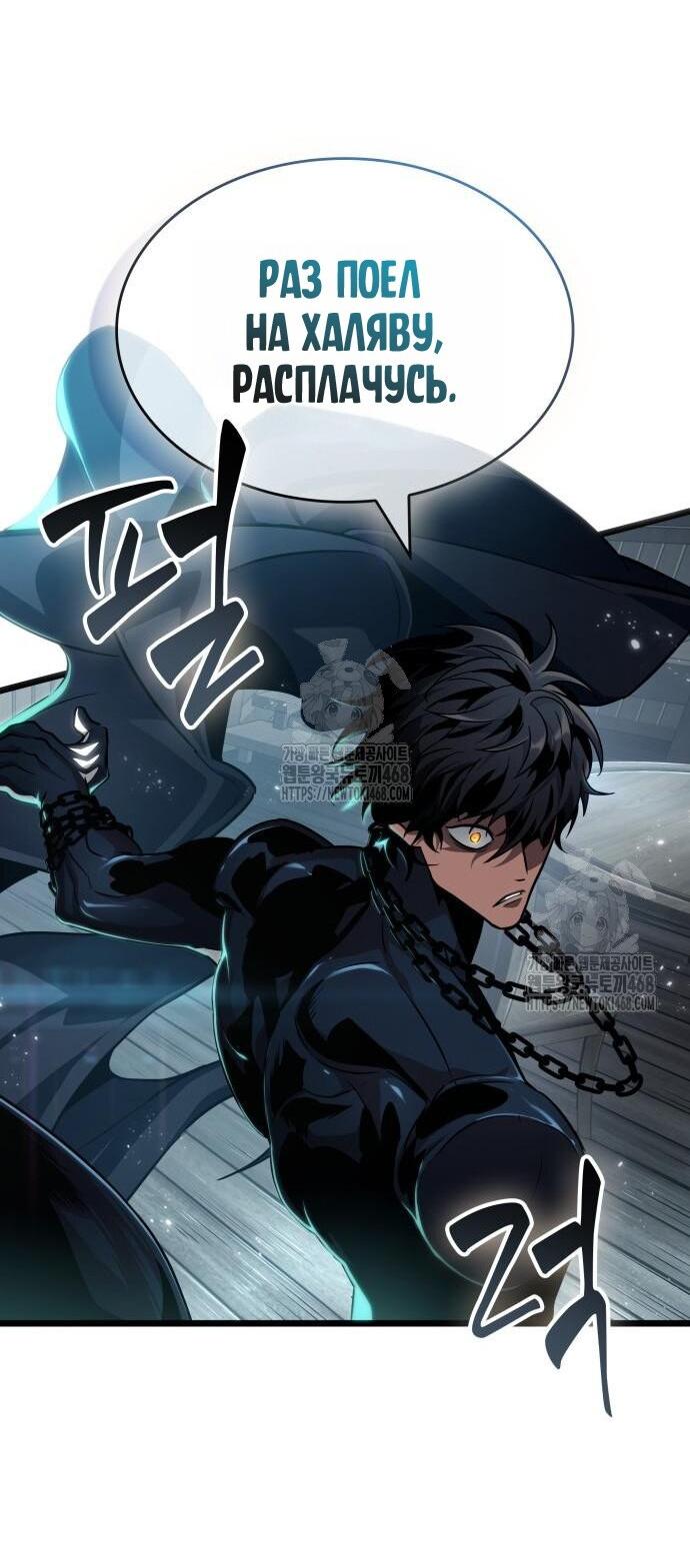 Манга Мир после падения - Глава 204 Страница 52