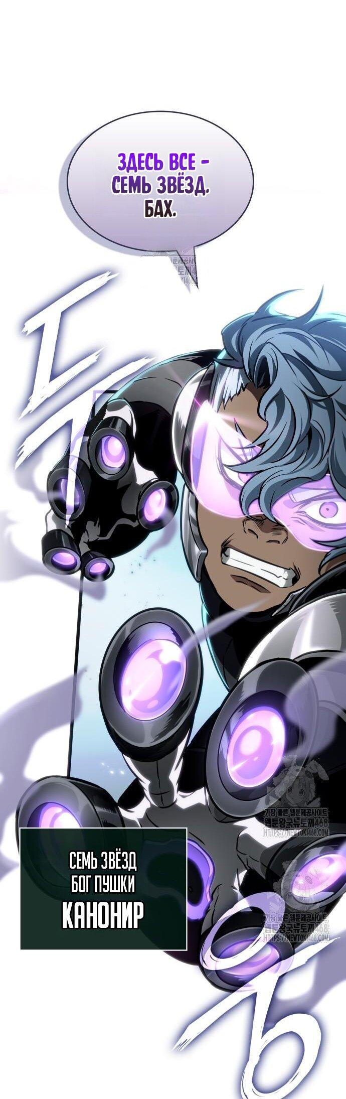Манга Мир после падения - Глава 204 Страница 56