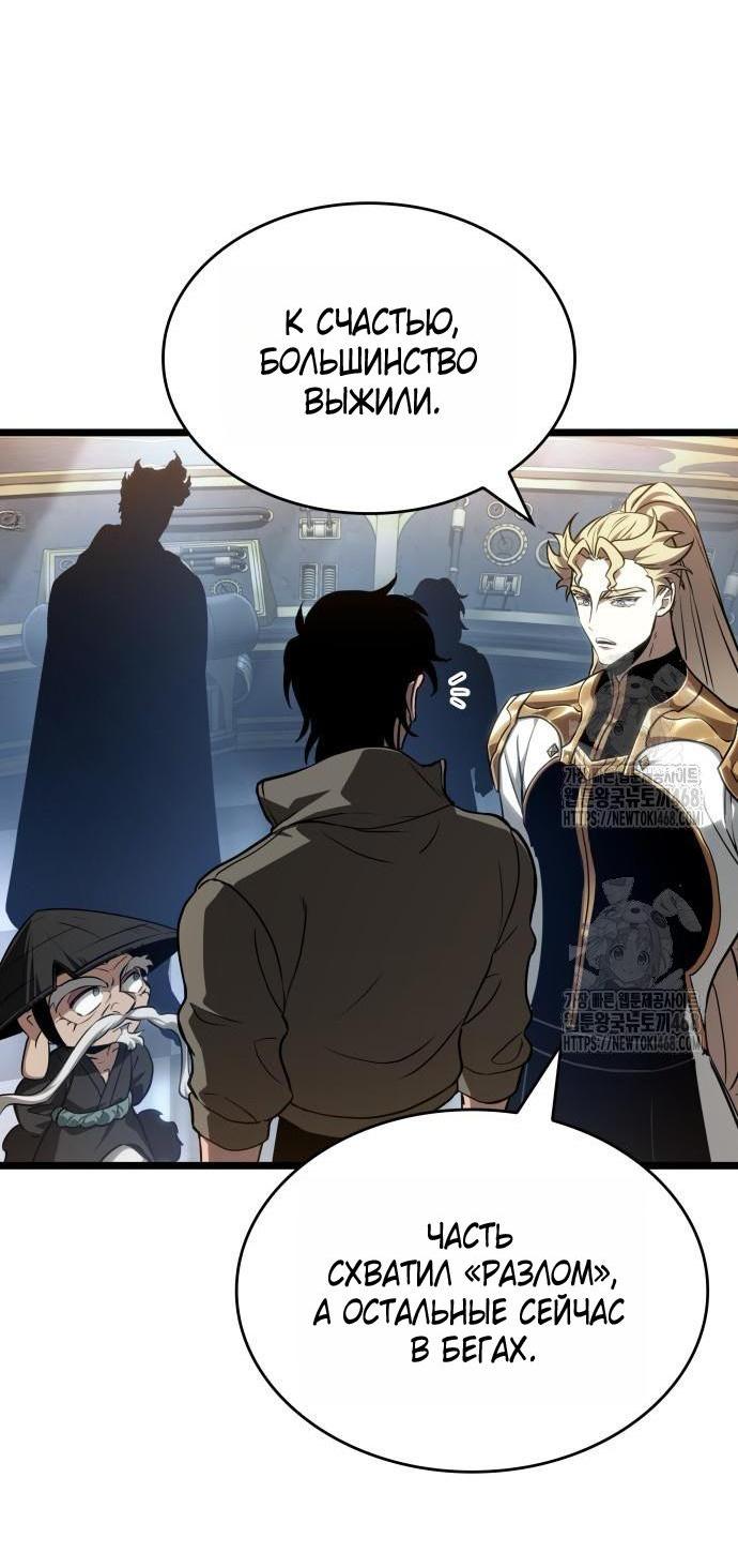 Манга Мир после падения - Глава 204 Страница 9