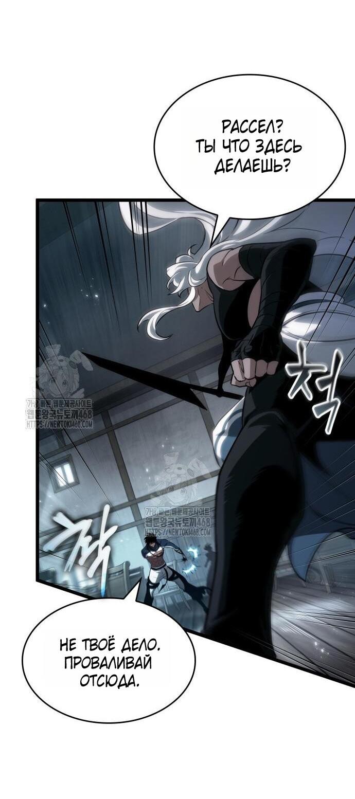 Манга Мир после падения - Глава 204 Страница 53