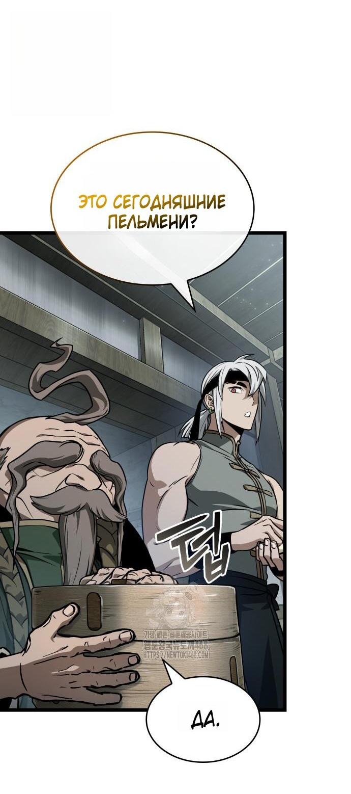 Манга Мир после падения - Глава 204 Страница 25