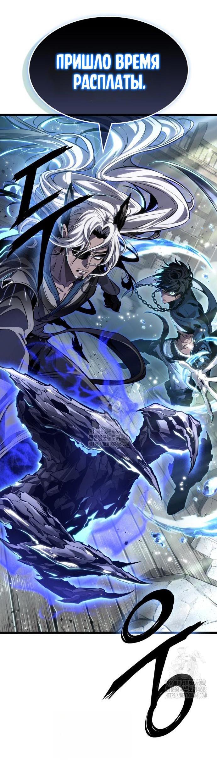 Манга Мир после падения - Глава 204 Страница 68