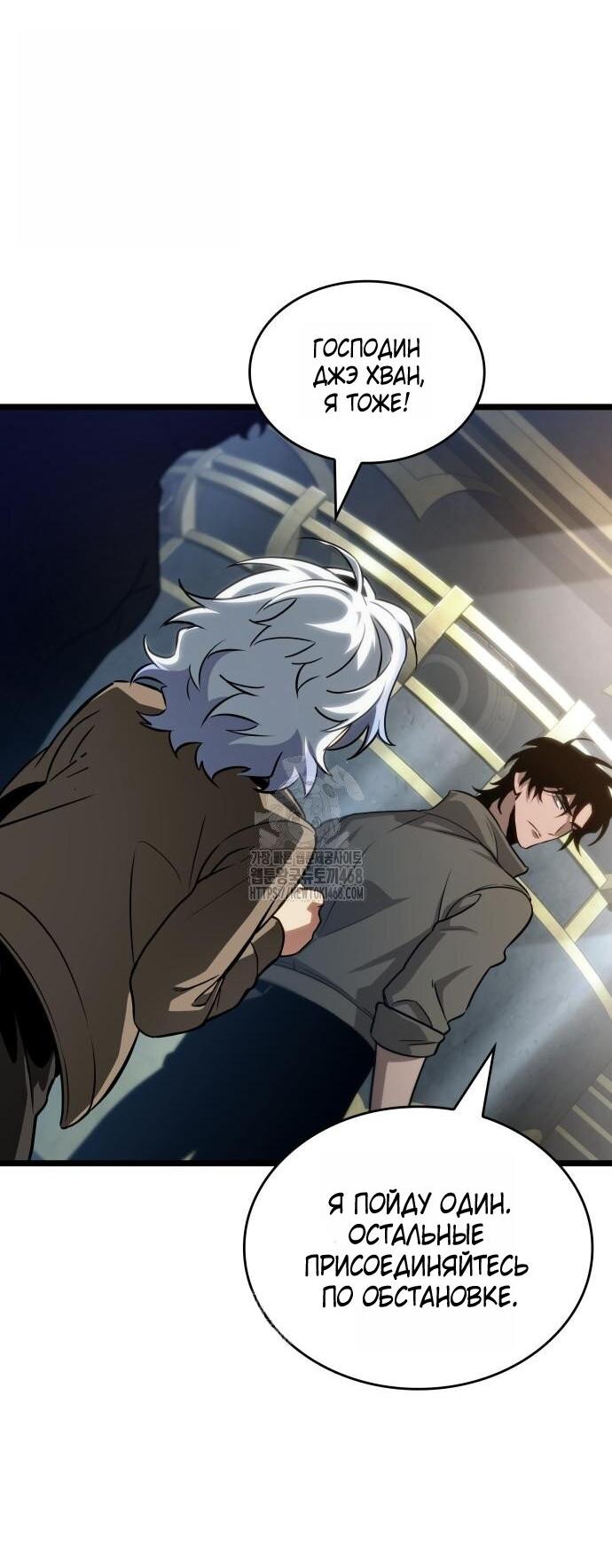 Манга Мир после падения - Глава 204 Страница 16