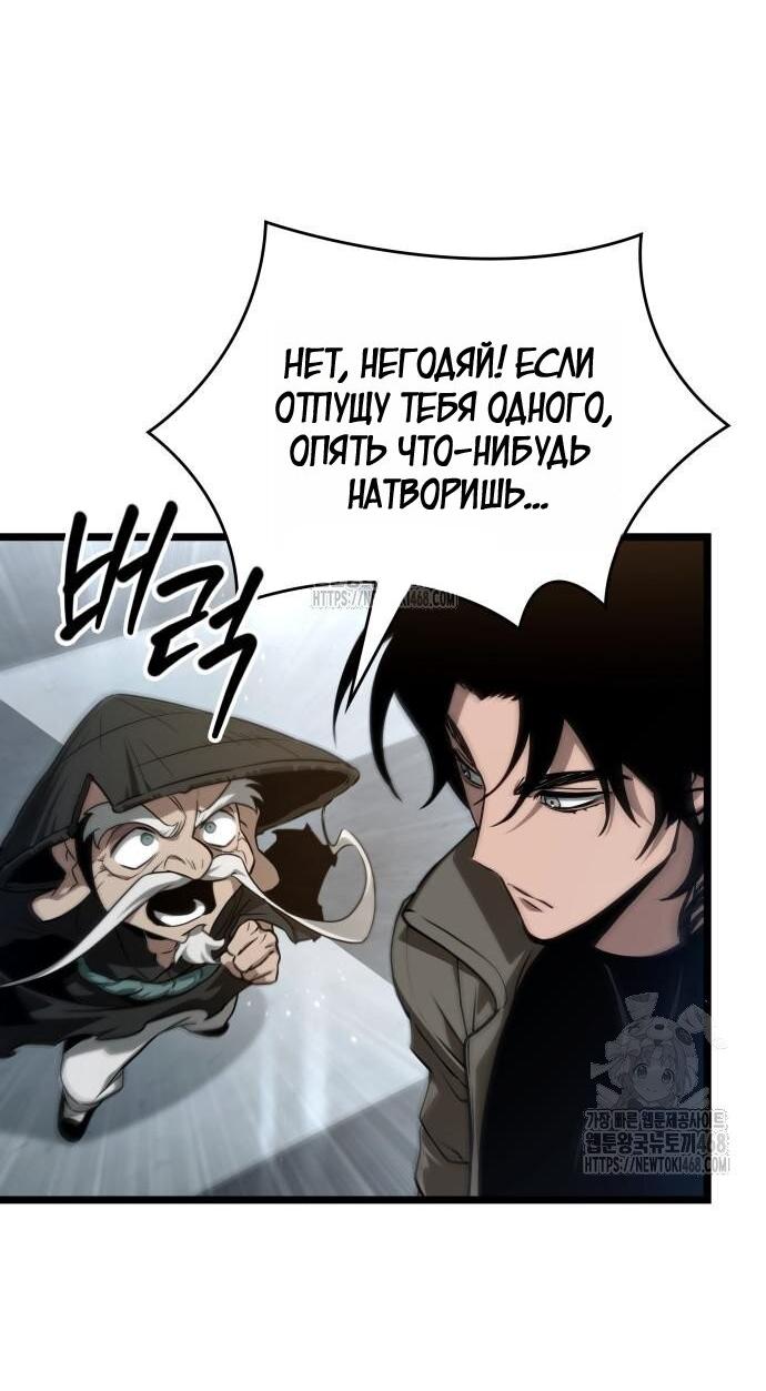 Манга Мир после падения - Глава 204 Страница 17