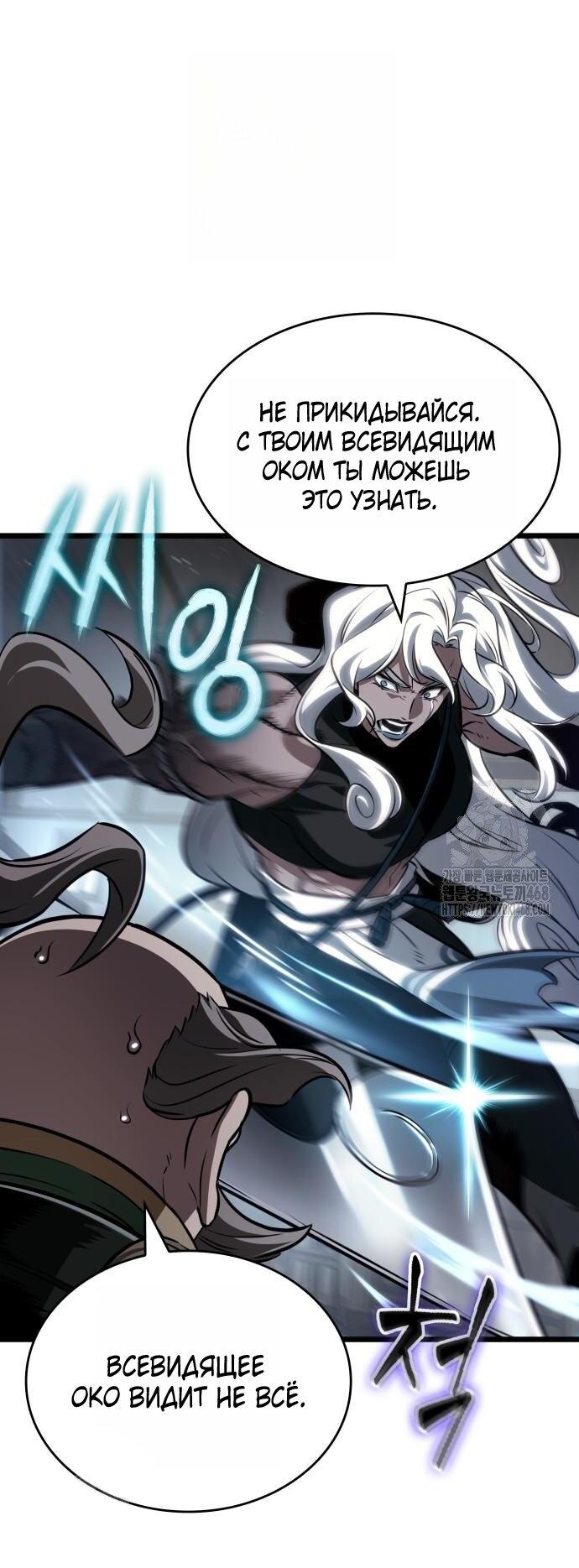 Манга Мир после падения - Глава 204 Страница 46