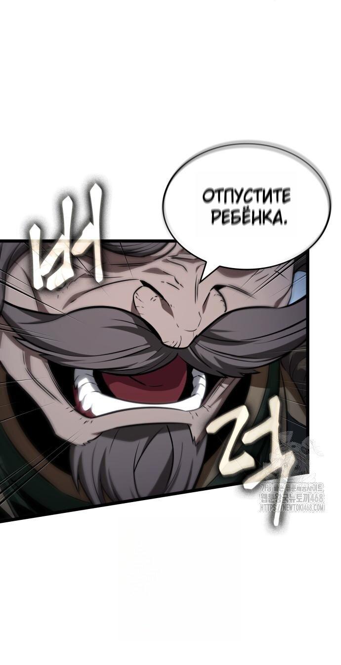 Манга Мир после падения - Глава 204 Страница 42