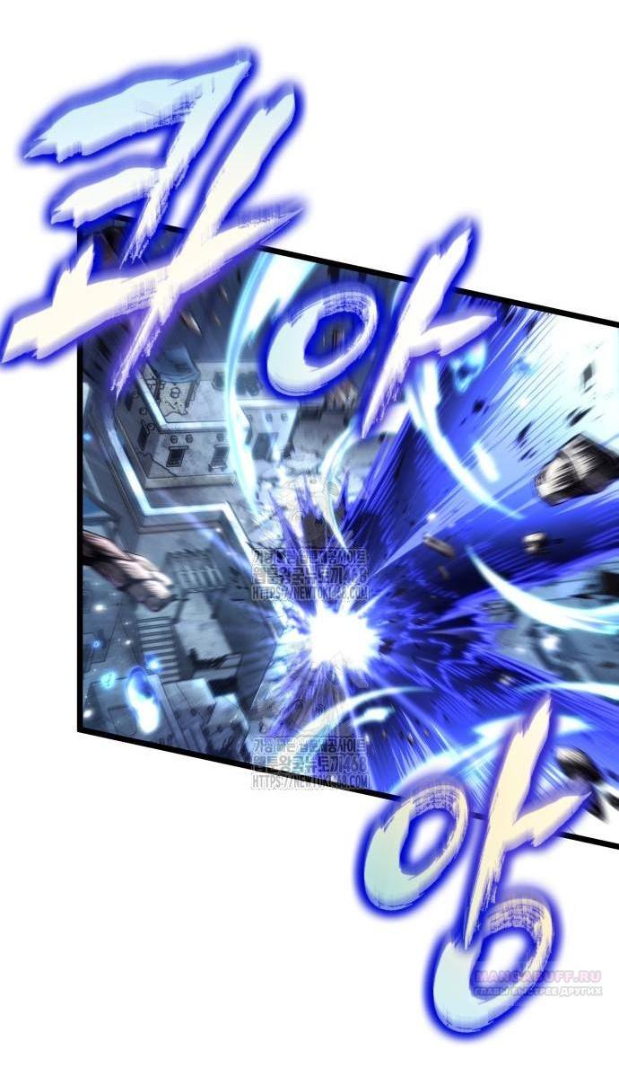 Манга Мир после падения - Глава 204 Страница 65