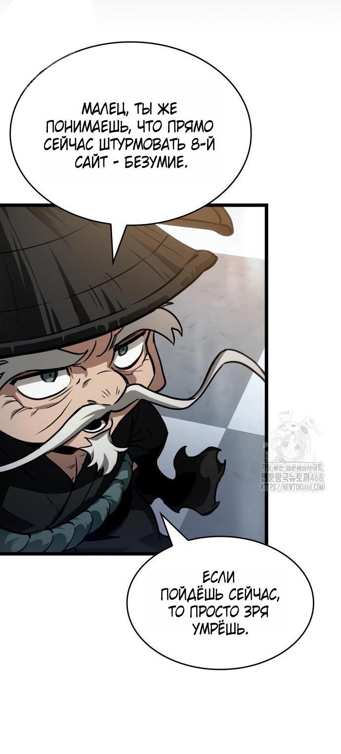Манга Мир после падения - Глава 204 Страница 7
