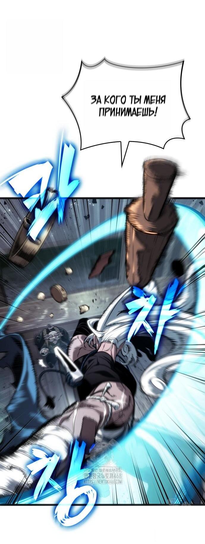 Манга Мир после падения - Глава 204 Страница 47