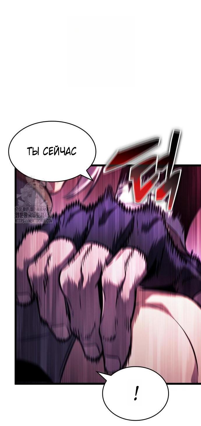 Манга Мир после падения - Глава 204 Страница 40