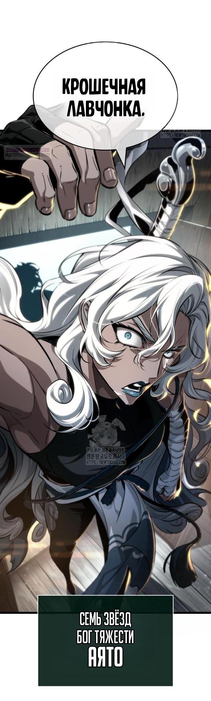 Манга Мир после падения - Глава 204 Страница 38