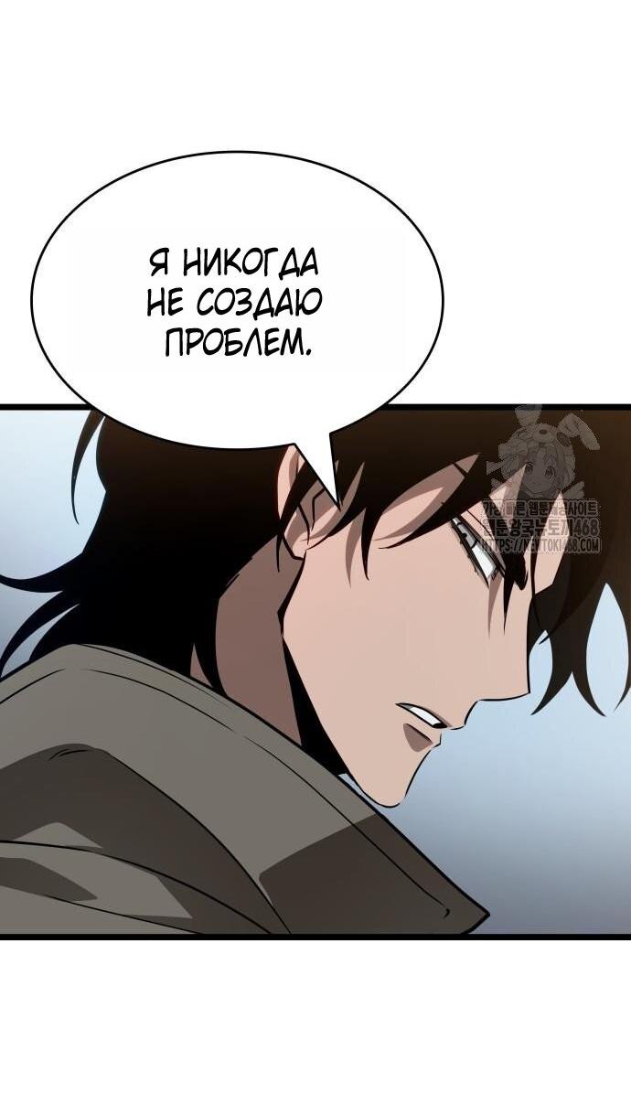 Манга Мир после падения - Глава 204 Страница 18