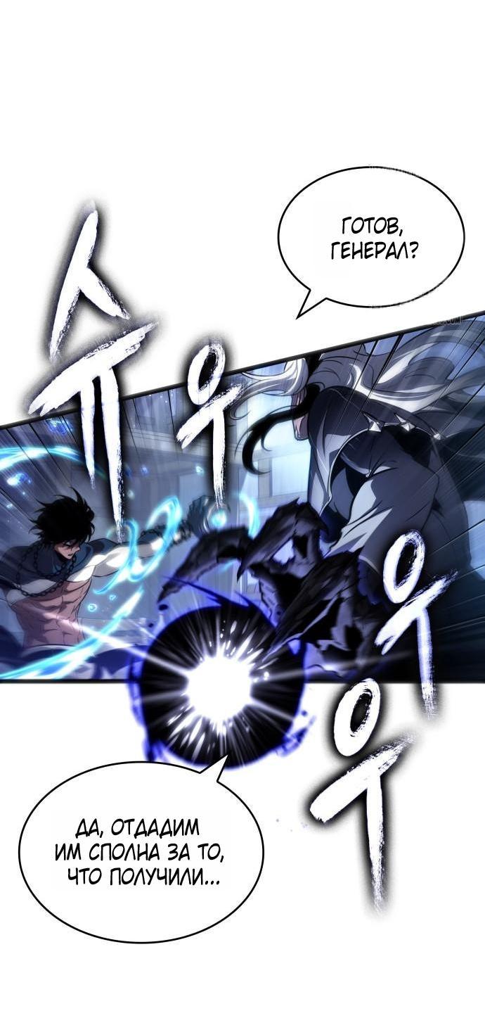 Манга Мир после падения - Глава 204 Страница 63