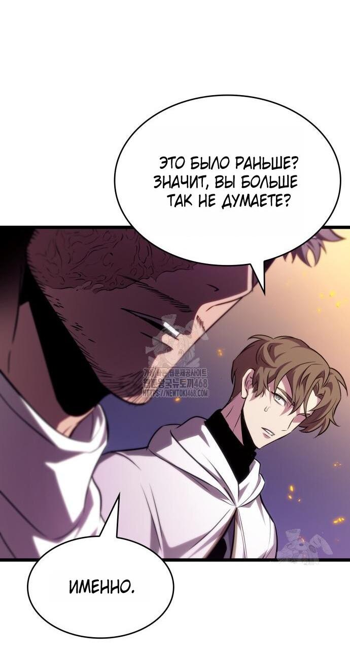 Манга Мир после падения - Глава 203 Страница 51