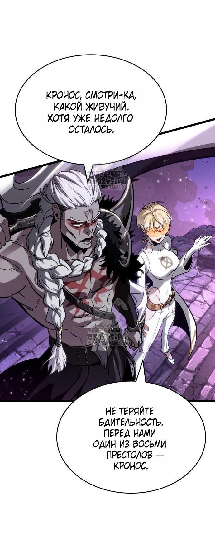 Манга Мир после падения - Глава 203 Страница 10