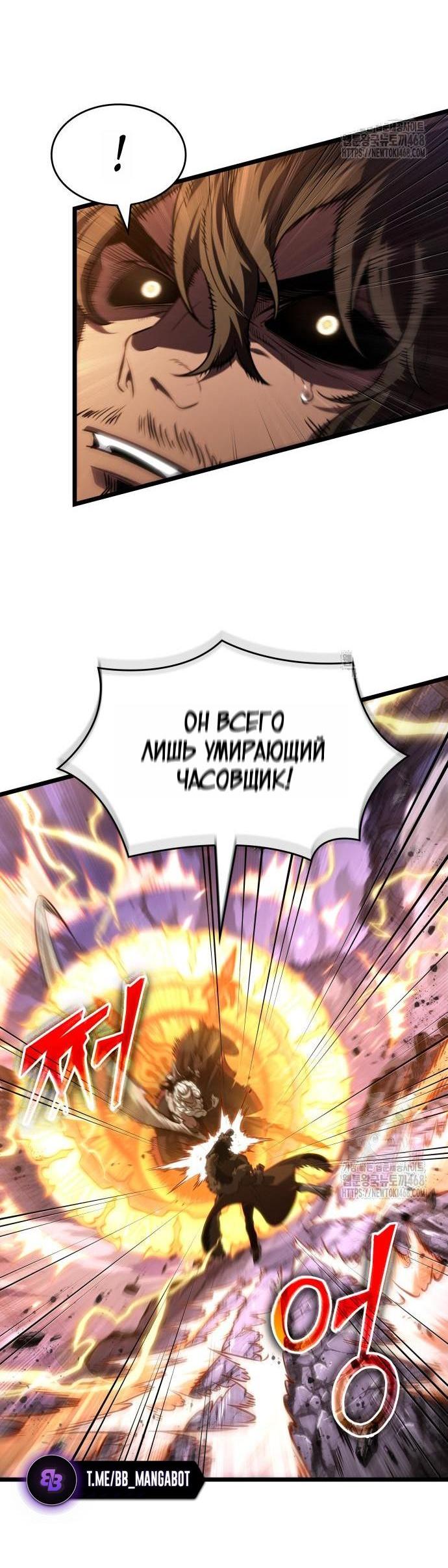 Манга Мир после падения - Глава 203 Страница 13