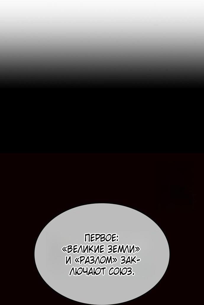 Манга Мир после падения - Глава 203 Страница 35