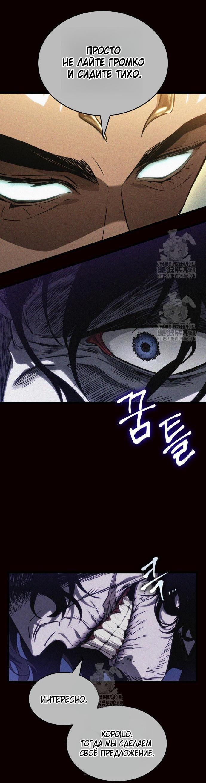 Манга Мир после падения - Глава 203 Страница 38