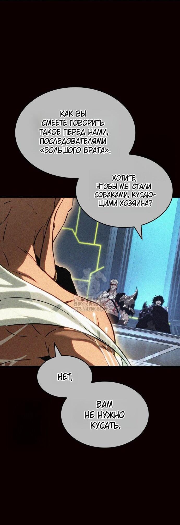 Манга Мир после падения - Глава 203 Страница 37