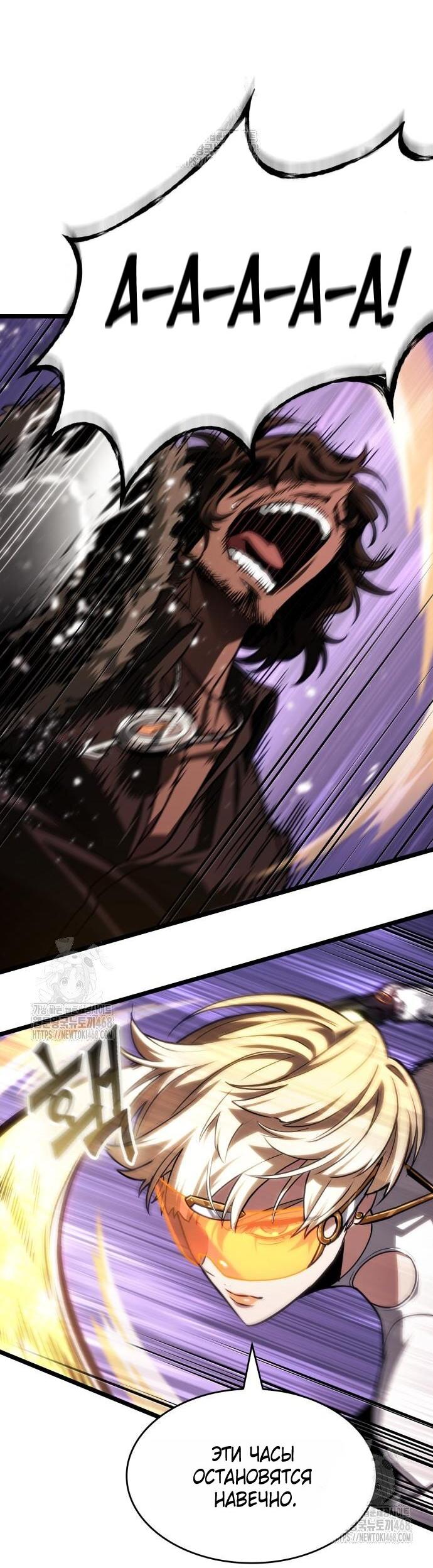 Манга Мир после падения - Глава 203 Страница 24