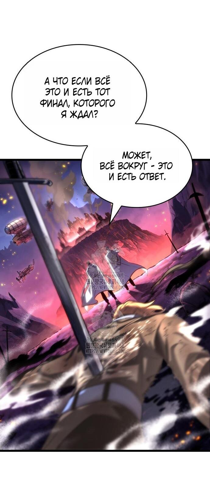 Манга Мир после падения - Глава 203 Страница 47