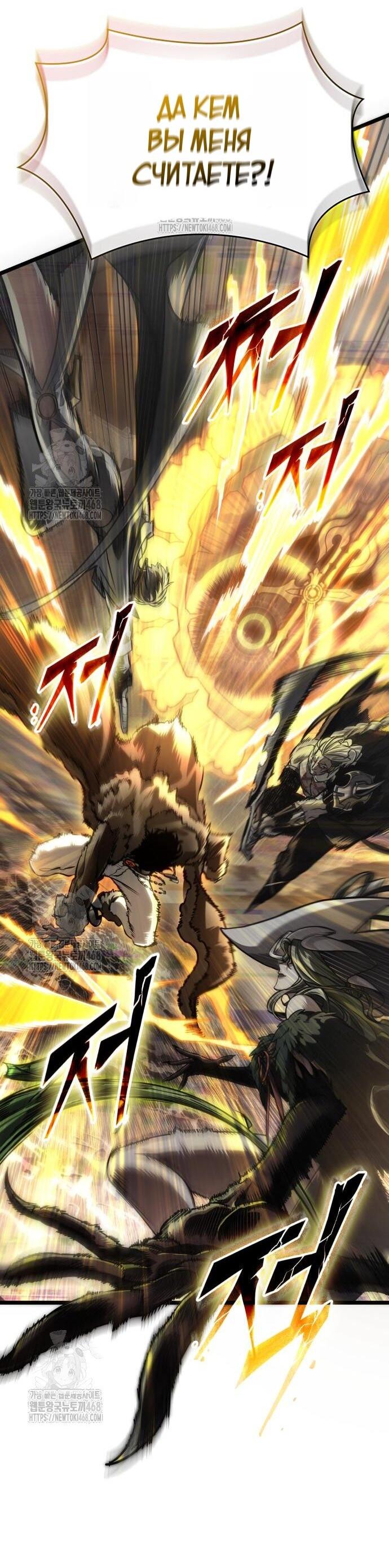 Манга Мир после падения - Глава 203 Страница 19