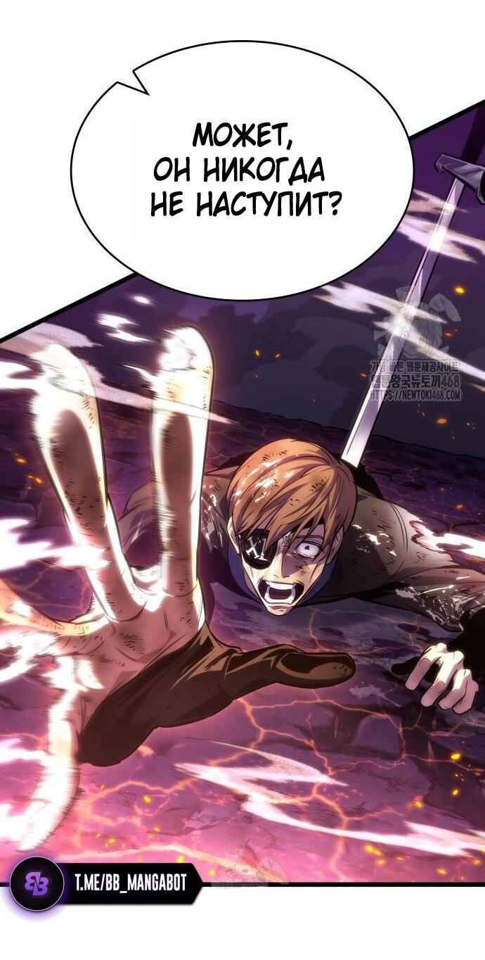 Манга Мир после падения - Глава 203 Страница 49