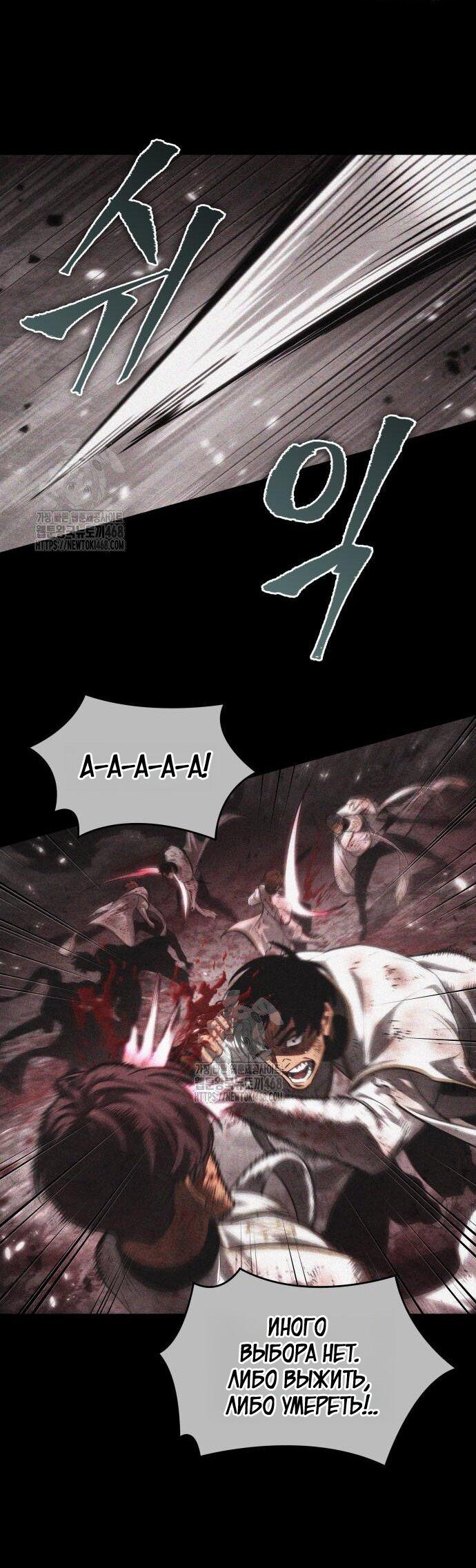 Манга Мир после падения - Глава 203 Страница 54