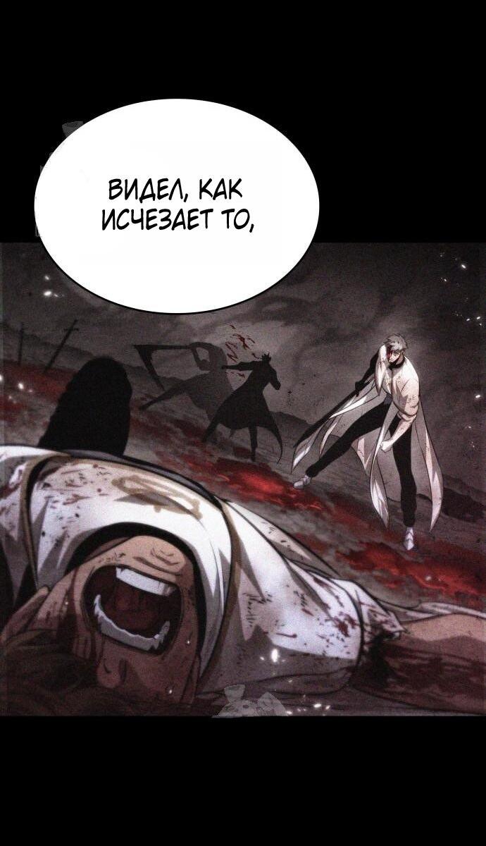 Манга Мир после падения - Глава 203 Страница 55