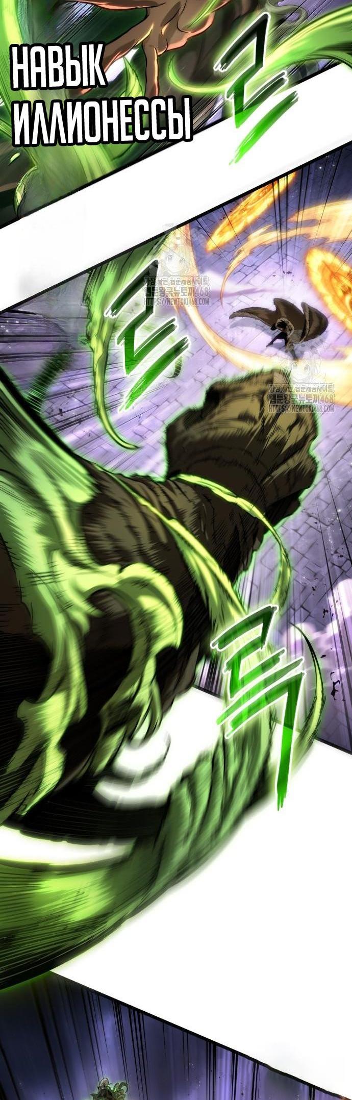 Манга Мир после падения - Глава 203 Страница 6