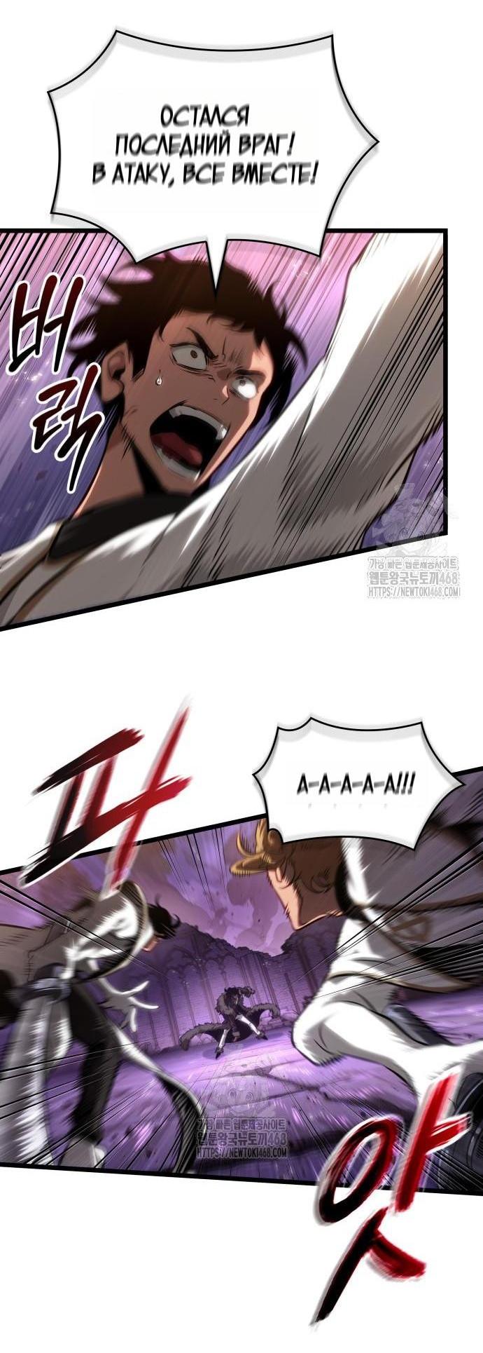 Манга Мир после падения - Глава 203 Страница 2