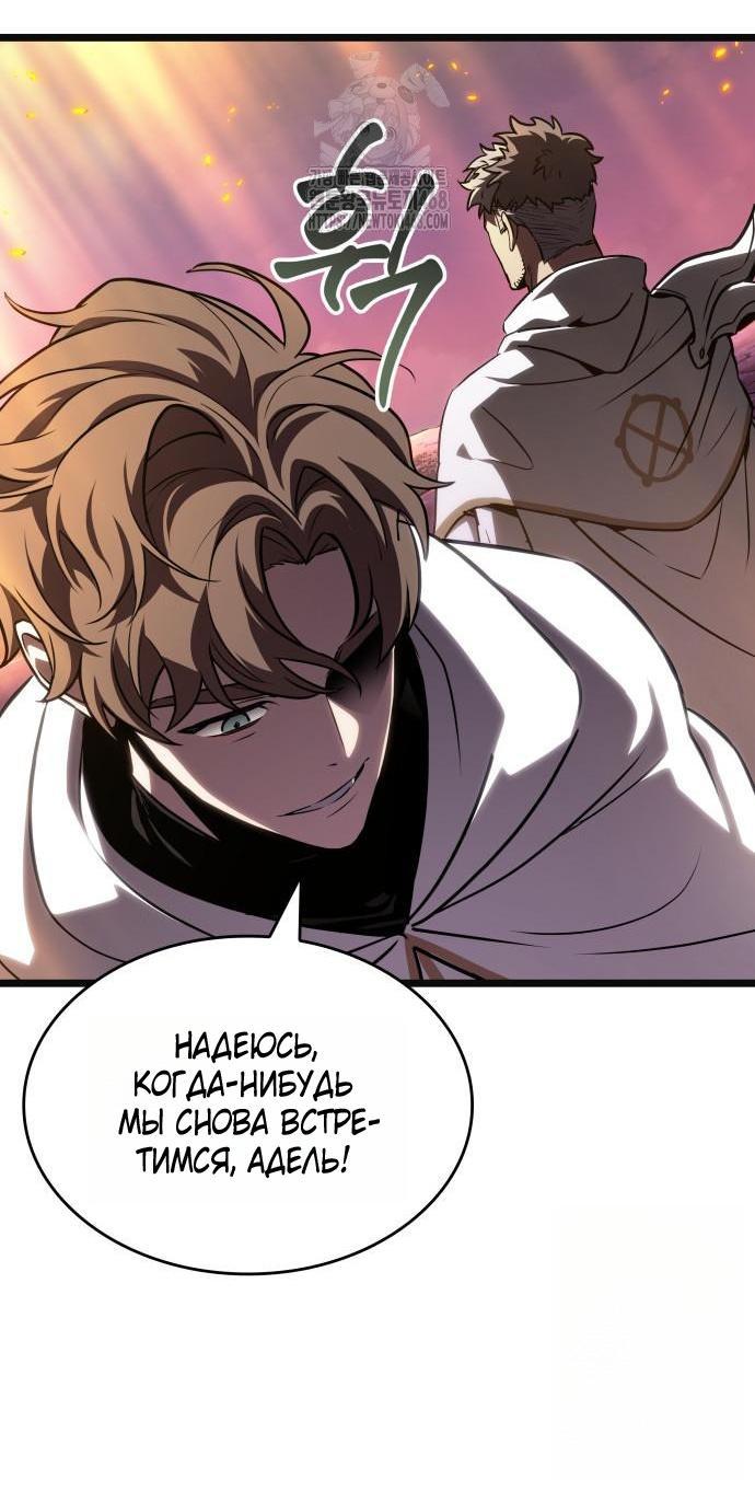 Манга Мир после падения - Глава 203 Страница 70