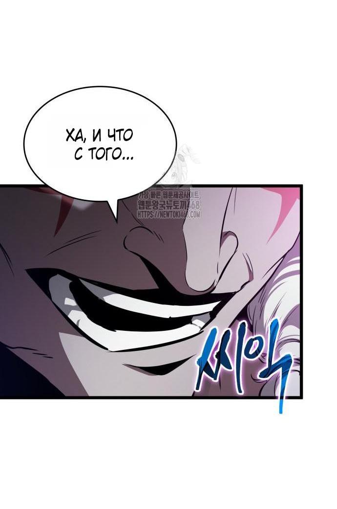 Манга Мир после падения - Глава 203 Страница 11