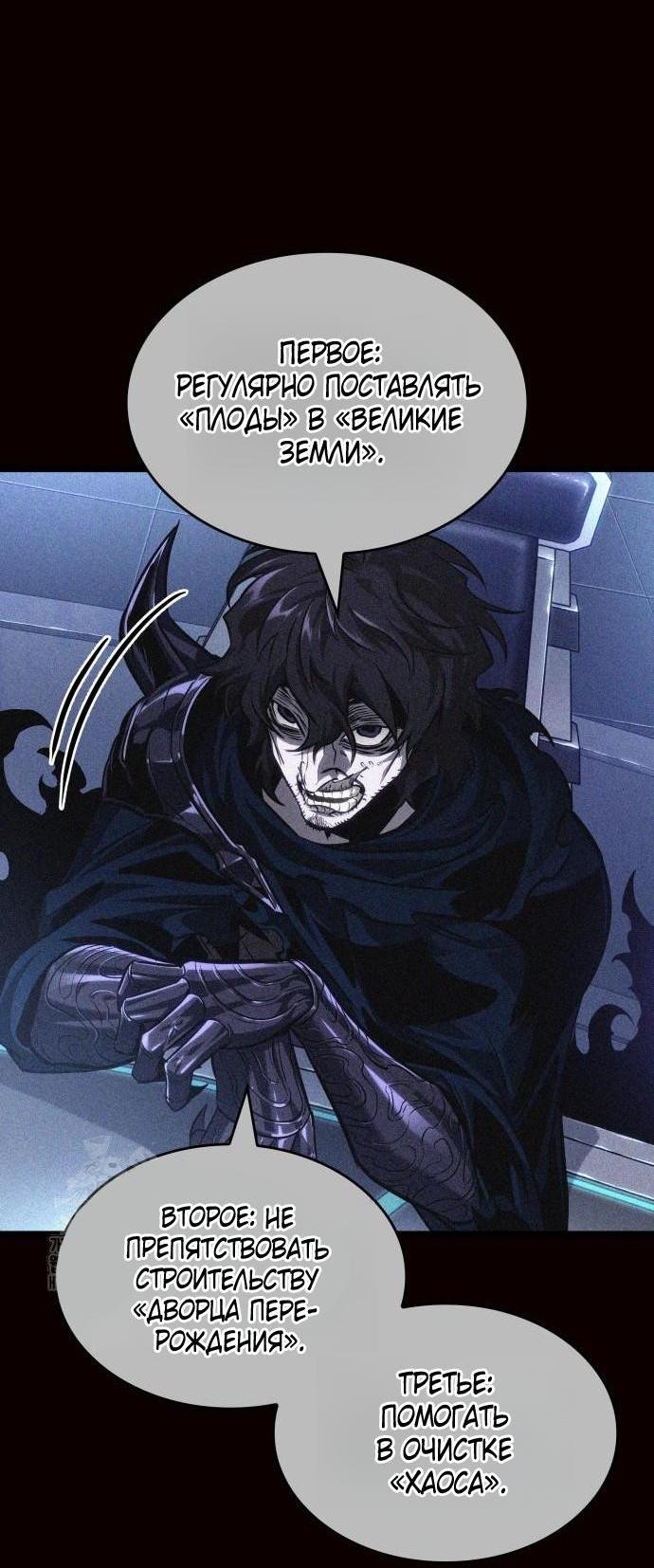 Манга Мир после падения - Глава 203 Страница 39