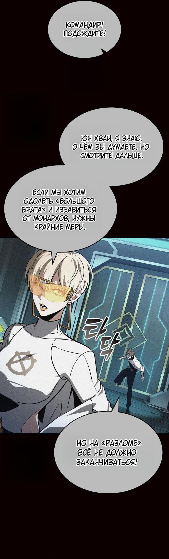 Манга Мир после падения - Глава 203 Страница 42