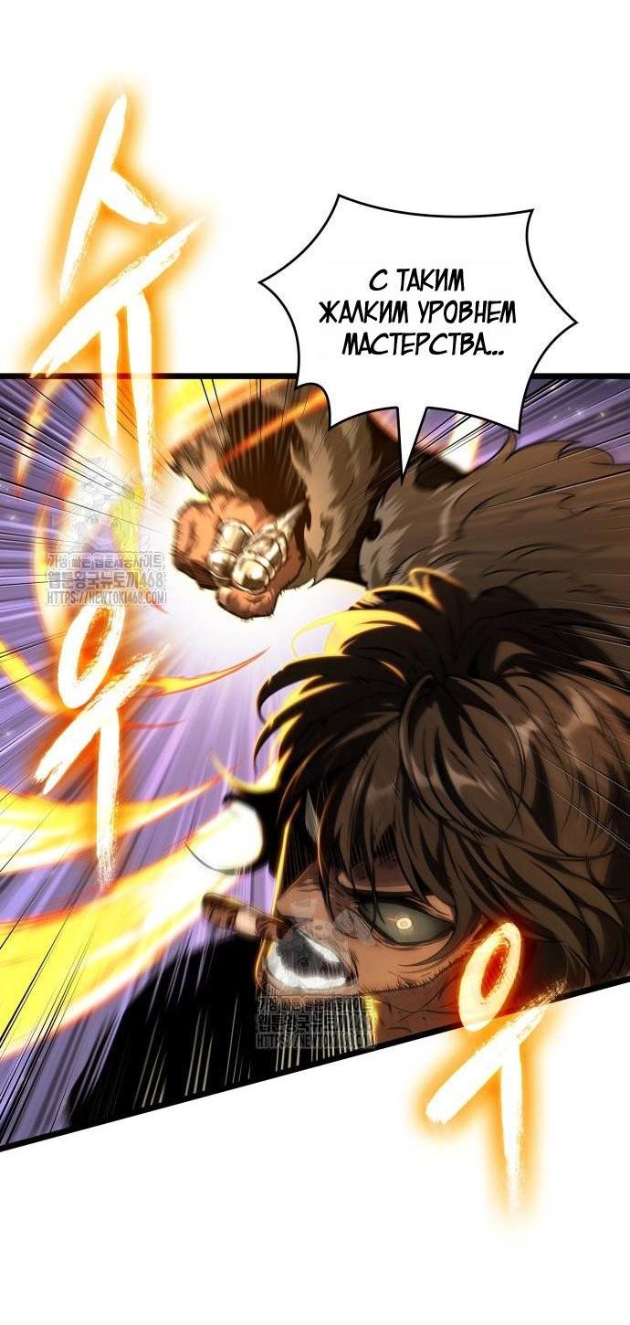Манга Мир после падения - Глава 203 Страница 8