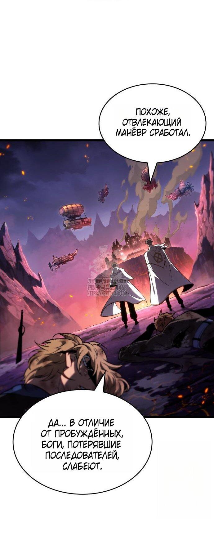 Манга Мир после падения - Глава 203 Страница 31