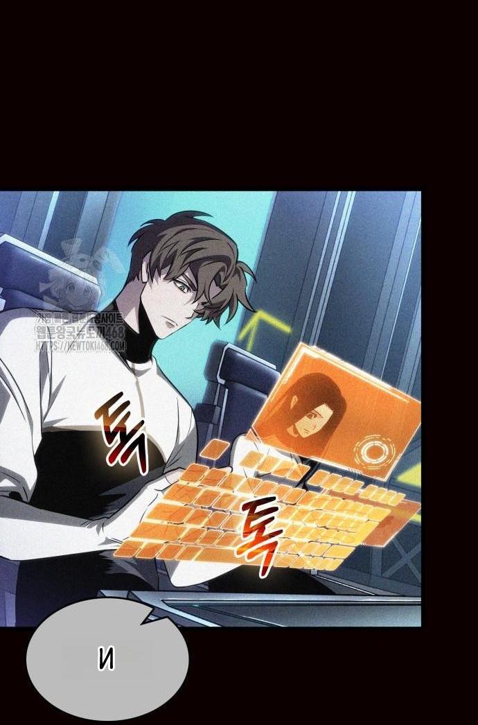 Манга Мир после падения - Глава 203 Страница 40