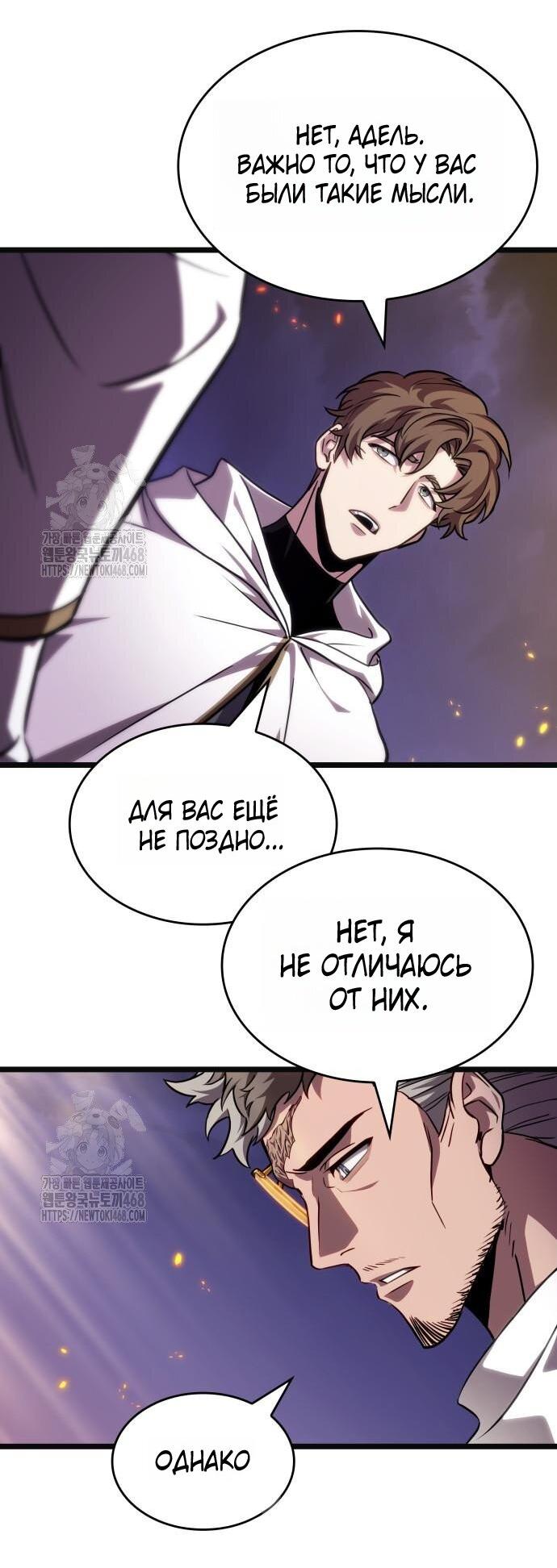 Манга Мир после падения - Глава 203 Страница 59