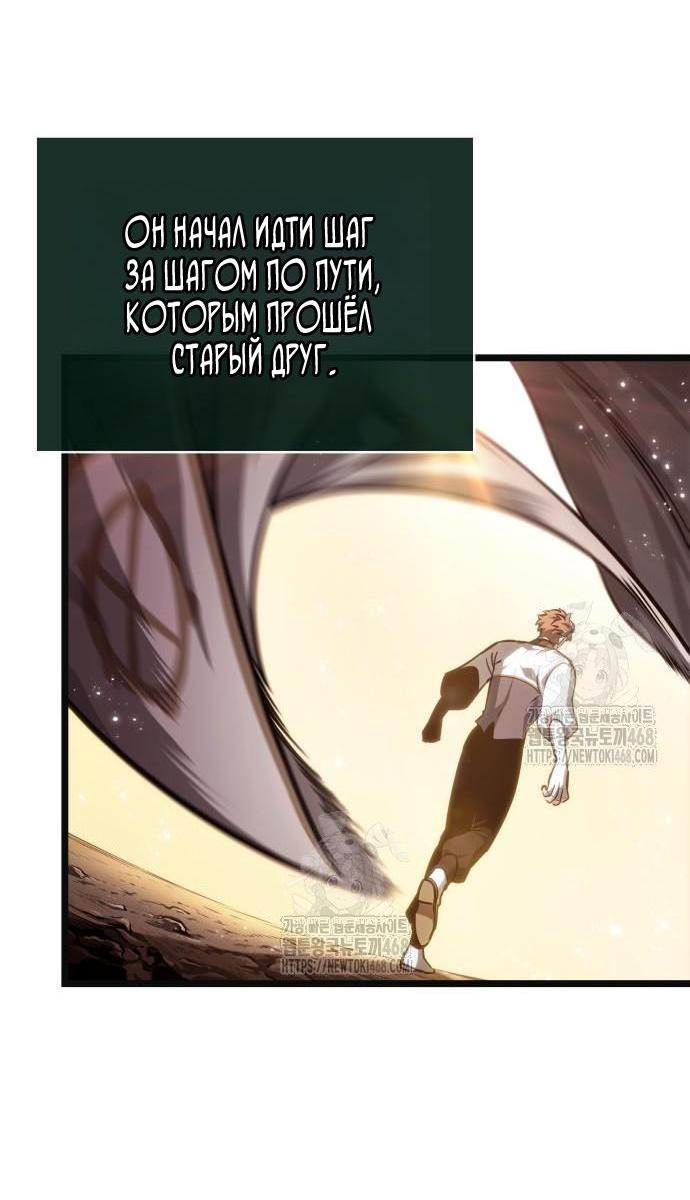 Манга Мир после падения - Глава 203 Страница 75