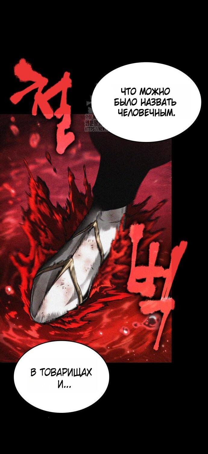 Манга Мир после падения - Глава 203 Страница 56