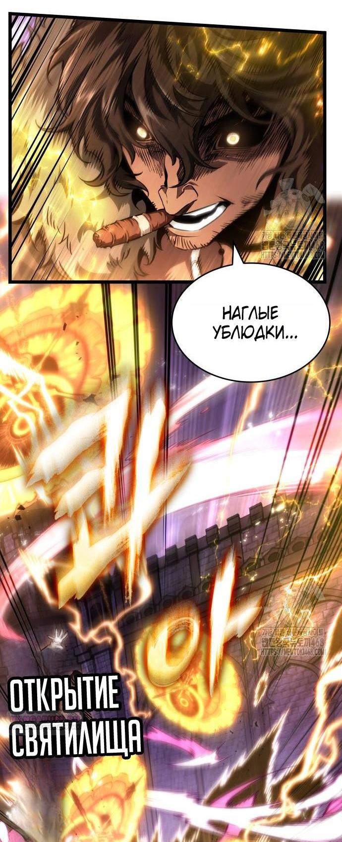 Манга Мир после падения - Глава 203 Страница 3