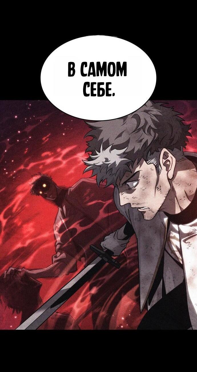 Манга Мир после падения - Глава 203 Страница 57