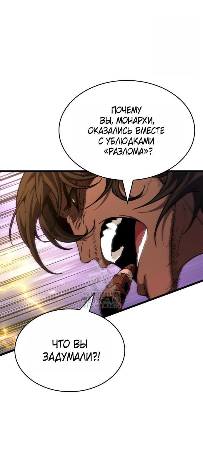 Манга Мир после падения - Глава 203 Страница 15