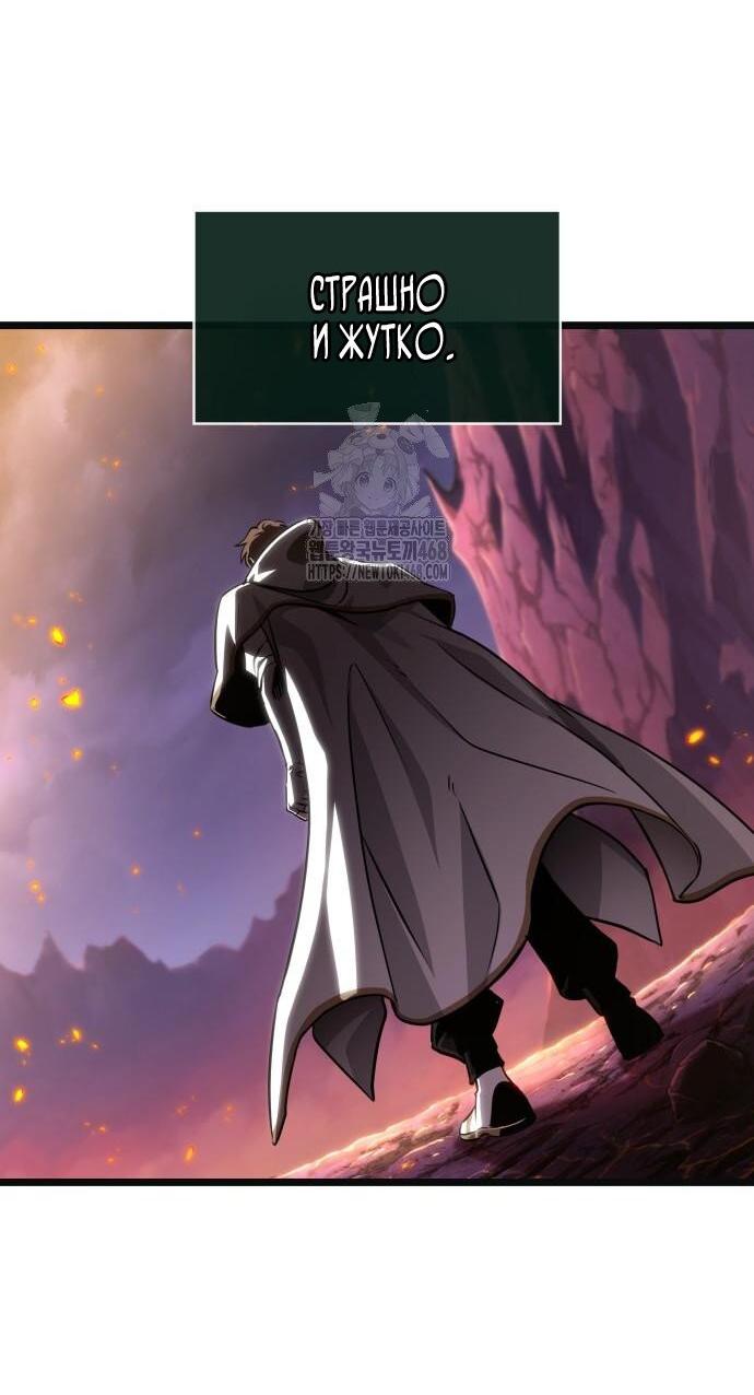Манга Мир после падения - Глава 203 Страница 65