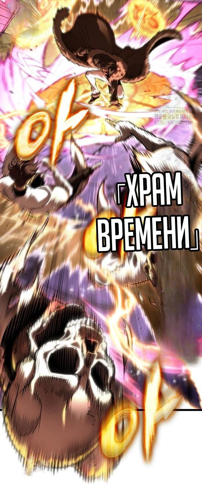 Манга Мир после падения - Глава 203 Страница 4